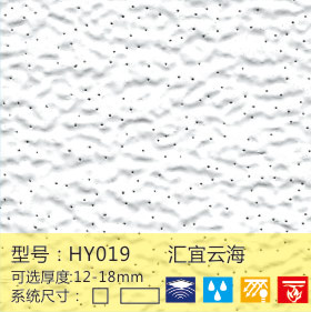HY019匯宜云海